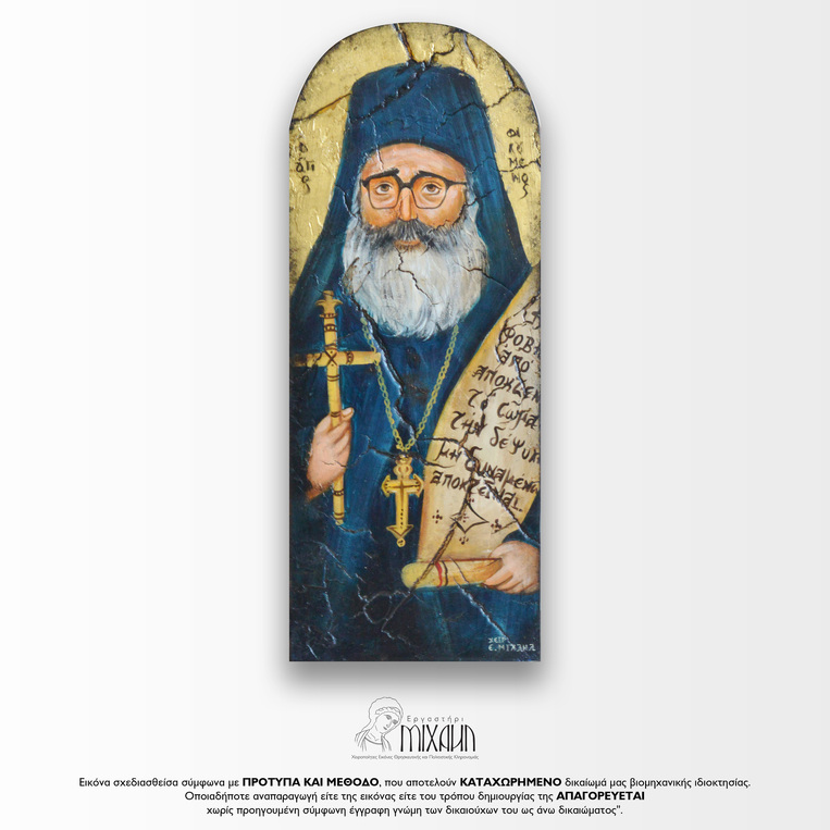 ΑΓΙΟΣ ΦΙΛΟΥΜΕΝΟΣ