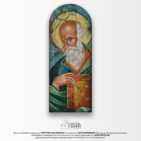 ΑΓΙΟΣ ΙΩΑΝΝΗΣ Ο ΘΕΟΛΟΓΟΣ